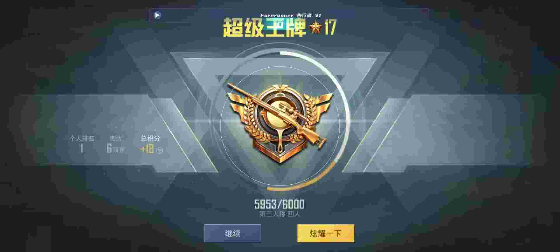 和平精英鸡腿辅助自瞄 - 卡券货源渠道代理辅助预览图
